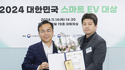 2024 대한민국 스마트 EV 대상, 폴스타코리아 R&D 대상 수상