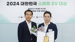 2024 대한민국 스마트 EV 대상, BMW코리아 퍼포먼스 대상 수상