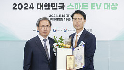 2024 대한민국 스마트 EV 대상, 기아 종합대상 수상