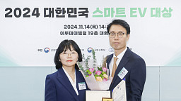 2024 대한민국 스마트 EV 대상, 종합대상 수상한 기아