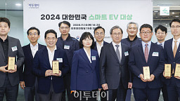 기념촬영하는 2024 대한민국 스마트 EV 대상 수상자들