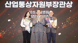 2024 CSR 필름 페스티벌 어워드, 삼성서울병원·SM엔터 산업통상자원부 장관상 수상