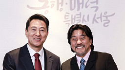 서울시 홍보대사로 위촉된 에드워드 리 셰프
