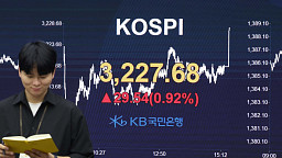 상승 마감한 코스피