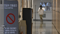 하반기 전공의 모집 시작... 29일까지 인턴·레지 선발