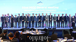 제32차 태평양경제협력위원회 PECC 총회