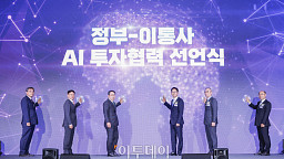 배경훈 과기부 장관, 정부-이통사 AI 투자협력 선언식