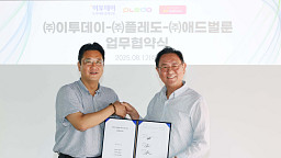 이투데이-플레도-애드벌룬 ‘어린이 경제금융 및 시니어 분야’ 업무협약