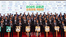 권대영 금융위 부위원장, 2025 금융권 공동채용 박람회 개막식