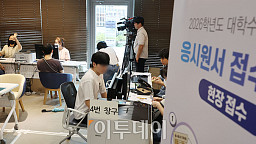 2026학년도 수능 응시원서 접수 '시작'
