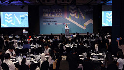 ‘외국인 유학생 네트워크 200’ 축사하는 최은옥 차관