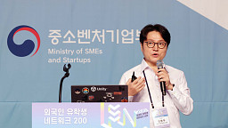 '외국인 유학생 네트워크 200' 발표하는 김범주 유니티 리더