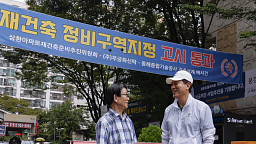 재건축사업 현장점검 위해 삼환도봉아파트 찾은 오세훈 서울시장