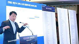 '기업성장이 경제성장' 기업성장포럼 출범식