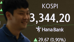 코스피 이틀 연속 사상 최고치... 3340선 상승 마감