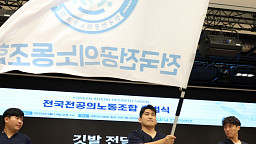 전공의노조 출범식, 깃발 흔드는 유청준 위원장