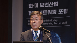 한·미 보건산업 협력 네트워킹 포럼, 축사하는 이재국 한국제약바이오협회 부회장