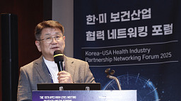 한·미 보건산업 협력 네트워킹 포럼, 선경 K-헬스미래추진단장 특별강연