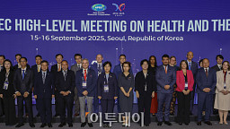정은경 복지부 장관, 2025 APEC 보건과경제 고위급회의(HLMHE)