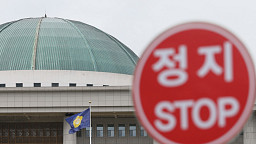 '민생' 약속 무산?…여야 경제협의체 출범 흔들