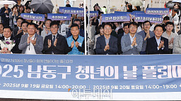 '청년창업과 지역의 만남' 2025 남동구 청년의날 플리마켓 개막