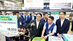 추석 물가점검차 하나로마트 찾은 김민석 총리