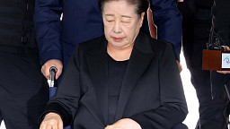 한학자 통일교 총재, 영장실질심사 출석