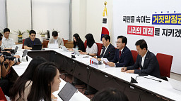 송언석 국민의힘 원내대표, 취임 100일 기자회견