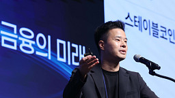 2026테크퀘스트, 서병윤 소장 '금융의 미래, 스테이블 코인'