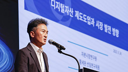2026 테크퀘스트, 황세운 자본시장연구원 선임연구위원 '디지털자산시장의 건강한 생태계 구축방안'