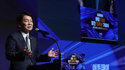 이투데이 Next2040, 축사하는 안철수 의원