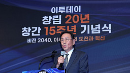 이투데이 Next2040, 비전 발표하는 이종재 대표