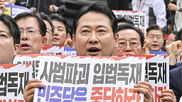 국민의힘, 사법파괴 입법독재 국민 규탄대회... 5년8개월 만의 서울 장외집회