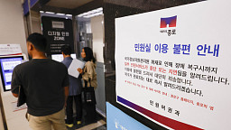 국정자원 화재로 국가전산망 먹통 나흘째... '47개 서비스 정상화'