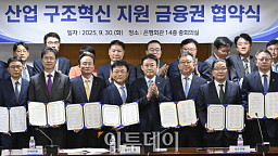 권대영 금융위 부위원장, 산업 구조혁신 지원 금융권 협약식