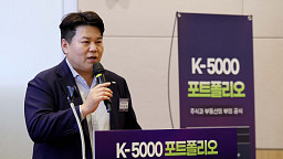 K-5000 포트폴리오, 이정환 미래에셋자산운용 상무 ‘ETF 연금 투자 전략’