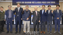 경총·한국노총, '노동시장이 직면한 현안과 해결 방안 논의'