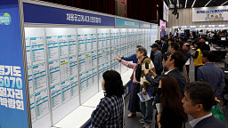 경기도 5070 일자리 박람회