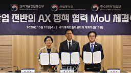 배경훈 부총리, 산업 전반의 AX 정책 협력 MoU 체결식