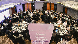 여성 금융인 국제 콘퍼런스, 환영사 듣는 참석자들