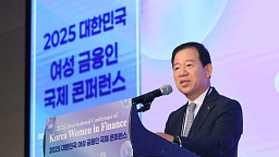 ‘여성금융인 국제 콘퍼런스’ 축사하는 서유석 금투협 회장
