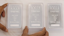 '금·은 없어서 못판다' 골드·실버바 '품귀'