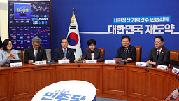 더불어민주당 사법개혁특별위원회 사법개혁안 발표