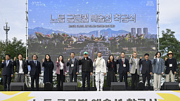 노들섬, '글로벌 예술섬'으로 탈바꿈... 2028년 완공 목표