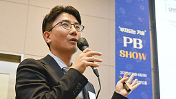 PB SHOW, 홍동희 SC제일은행 부장 '투자의 핵심, 글로벌 자산'