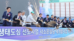 ‘녹지생태도심 선도사업 서소문빌딩 재개발사업 착공식’