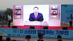 ‘제1회 스타와 함께하는 기부런’ 오세훈 시장의 축사