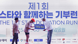 '스타와 함께 기부런' 기부증서 전달받는 션