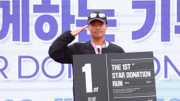 '제1회 스타와 함께 기부런' 영광의 주인공들