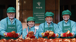 하나금융그룹 임직원들, '모두하나데이' 김장김치 나눔 행사